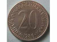 Югославия 20 динара  1986г.