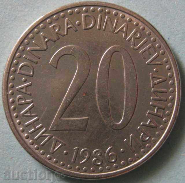 Югославия 20 динара  1986 г.