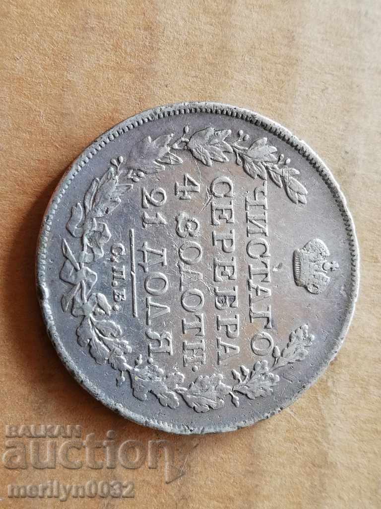 Silver Ruble Rubles Russia 1822 - 5 Silver Ruble Rubles Russia 1822 - 5