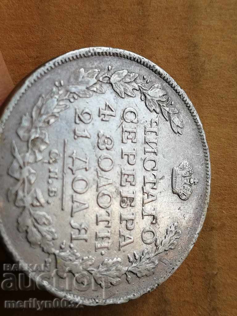 Silver Ruble Rubles Russia 1822 - 7 Silver Ruble Rubles Russia 1822 - 7