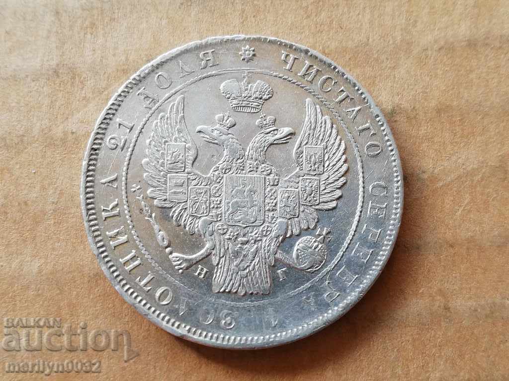 Silver Ruble Rubles Russia 1837 with price 799.00 BGN | € 408.52 Silver Ruble Rubles Russia 1837 with price 799.00 BGN | € 408.52