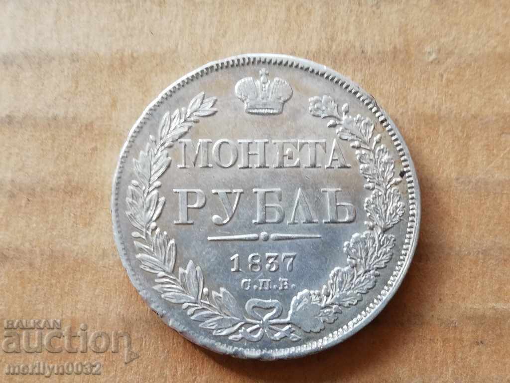 Silver Ruble Rubles Russia 1837 - 5 Silver Ruble Rubles Russia 1837 - 5