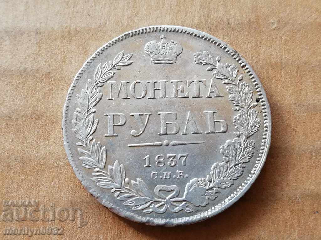 Silver Ruble Rubles Russia 1837