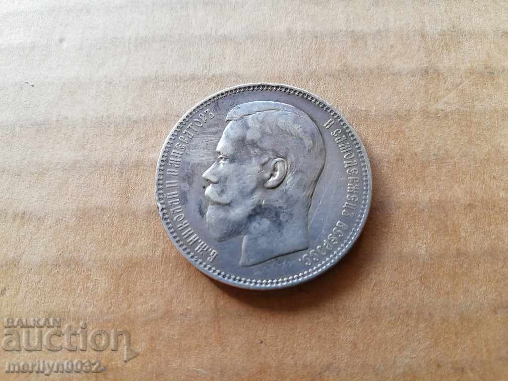 Silver ruble rubles Russia 1896 - 5 Silver ruble rubles Russia 1896 - 5