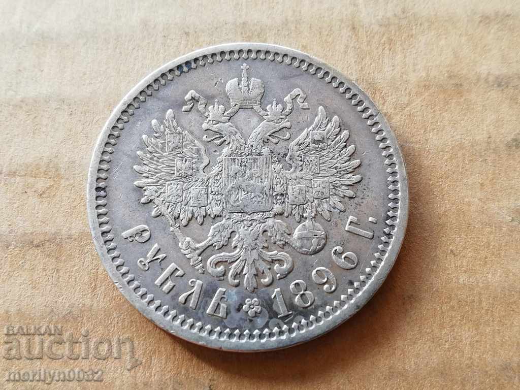 Silver ruble rubles Russia 1896