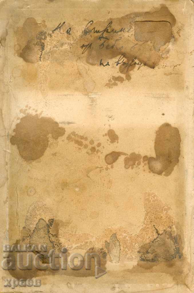 ΠΑΛΙΑ ΦΩΤΟΓΡΑΦΙΑ - ΦΩΤΟ ΙΒΑΝ ΚΑΡΑΣΤΟΓΙΑΝΟΦ - 1719 με τιμή 24.99 BGN | € 12.78 ΠΑΛΙΑ ΦΩΤΟΓΡΑΦΙΑ - ΦΩΤΟ ΙΒΑΝ ΚΑΡΑΣΤΟΓΙΑΝΟΦ - 1719 με τιμή 24.99 BGN | € 12.78