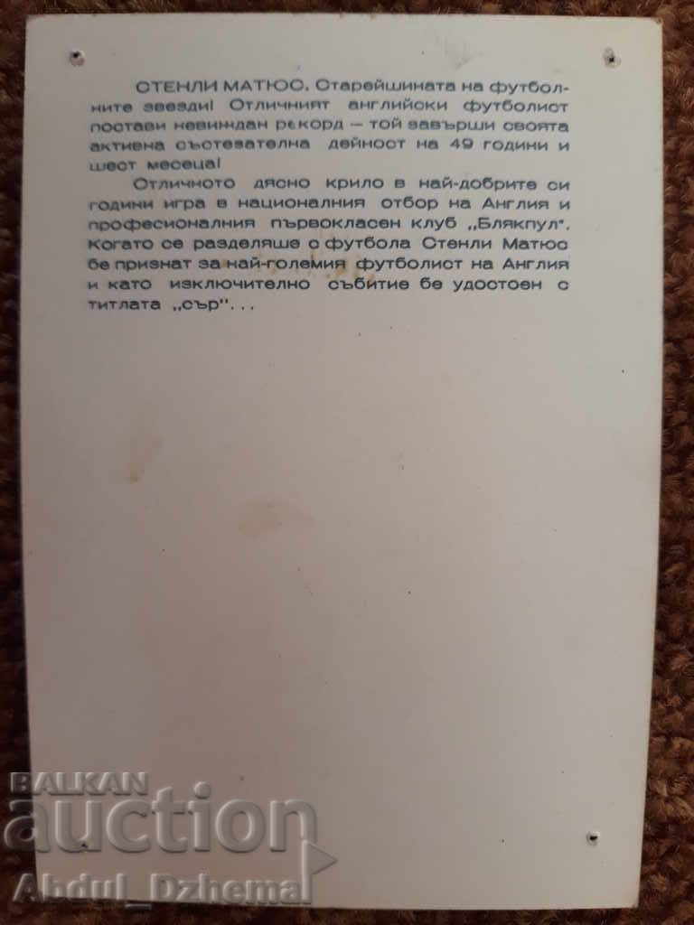 Football Stars 1965 - Stanley Matthews with price 3.00 BGN | € 1.53 Football Stars 1965 - Stanley Matthews with price 3.00 BGN | € 1.53