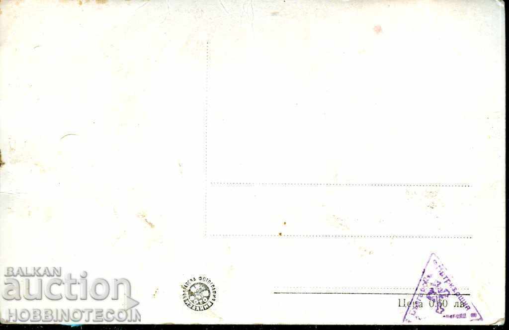 UNUSED CARD VAZOVGRAD SOPOT WOMEN'S METOH 1962 with price 3.99 BGN | € 2.04