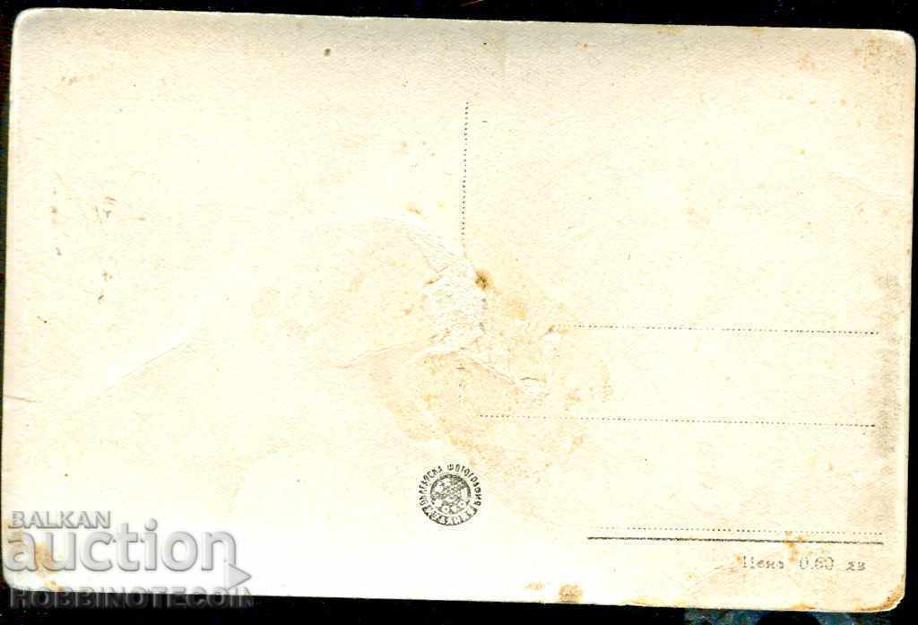 UNUSED CARD PIRIN - BANDERISHKO EZERO before 1962 with price 3.99 BGN | € 2.04 UNUSED CARD PIRIN - BANDERISHKO EZERO before 1962 with price 3.99 BGN | € 2.04