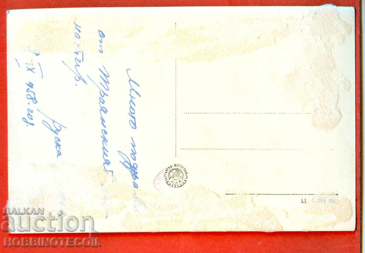 CARD - VIEW from TROJAN MONASTERY before 1958 with price 3.49 BGN | € 1.78 CARD - VIEW from TROJAN MONASTERY before 1958 with price 3.49 BGN | € 1.78