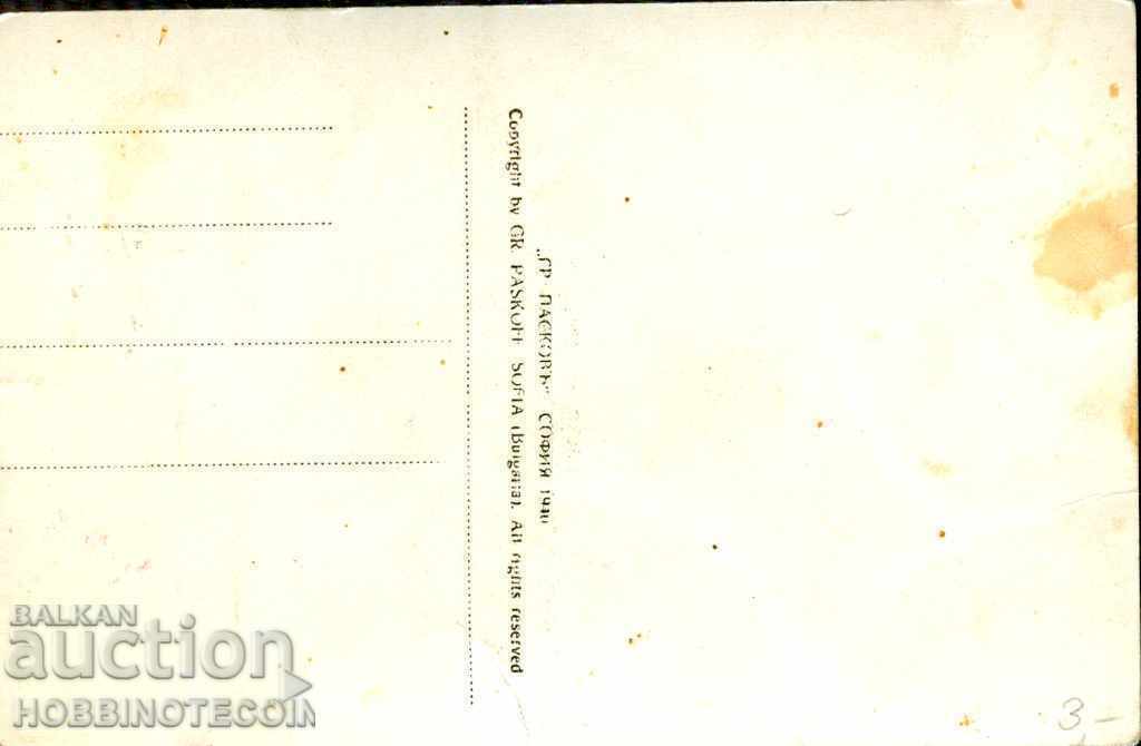 CARTE POȘTALĂ NEFOLOSITĂ - HISARYA MOMINA BANYA înainte de 1940 cu preț € 3.49 | 6.83 BGN