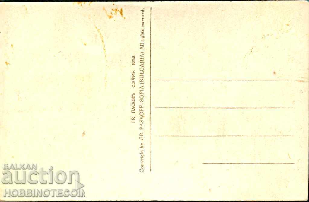 CARTE POȘTALĂ NEUTILIZATĂ KARLOVO CASCADA SUCHURUM înainte de 1932 cu preț € 2.49 | 4.87 BGN