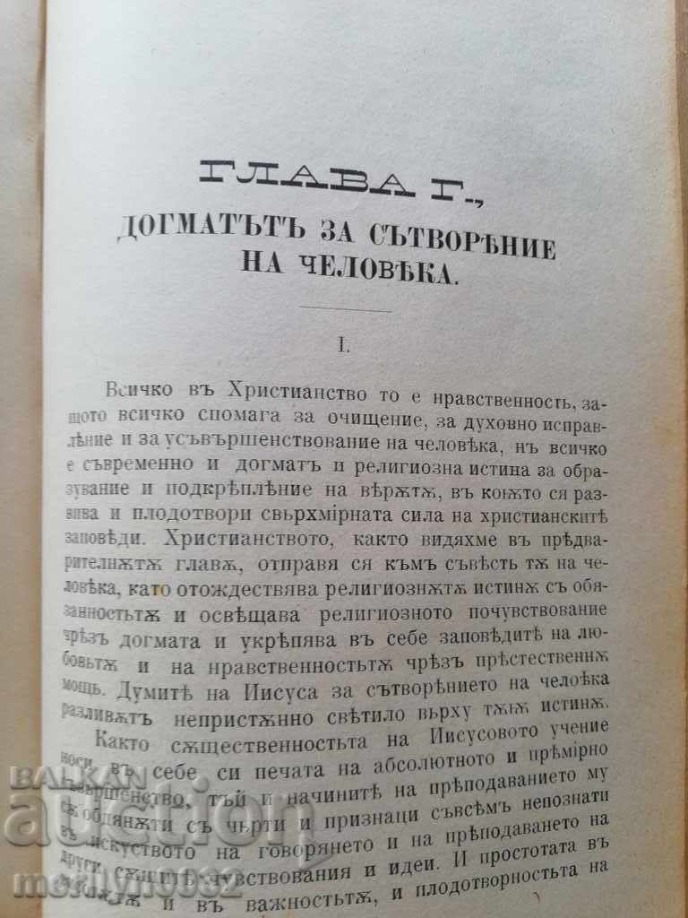Δημοπρασία Η προέλευση του ανθρώπου: Η αρμονία του χριστιανισμού και της επιστήμης Δημοπρασία Η προέλευση του ανθρώπου: Η αρμονία του χριστιανισμού και της επιστήμης