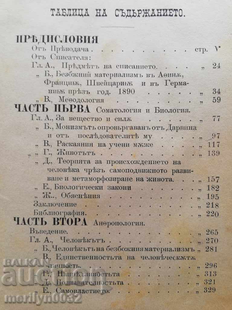 Η προέλευση του ανθρώπου: Η αρμονία του χριστιανισμού και της επιστήμης - 5 Η προέλευση του ανθρώπου: Η αρμονία του χριστιανισμού και της επιστήμης - 5