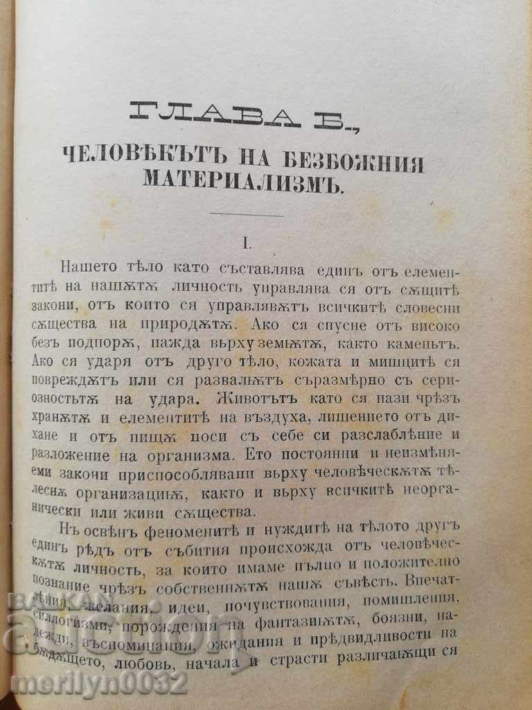 Η προέλευση του ανθρώπου: Η αρμονία του χριστιανισμού και της επιστήμης - 7 Η προέλευση του ανθρώπου: Η αρμονία του χριστιανισμού και της επιστήμης - 7