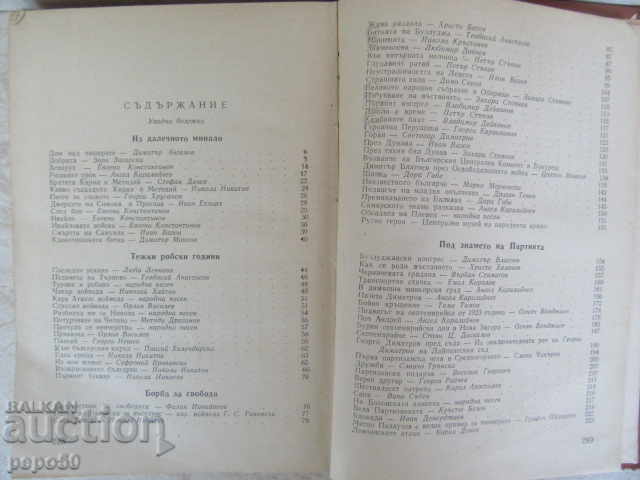 Auction PAGES FROM OUR PAST / Teacher's Guide / -1963г. Auction PAGES FROM OUR PAST / Teacher's Guide / -1963г.
