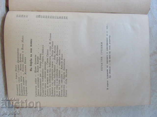 Delivery of PAGES FROM OUR PAST / Teacher's Guide / -1963г. Delivery of PAGES FROM OUR PAST / Teacher's Guide / -1963г.