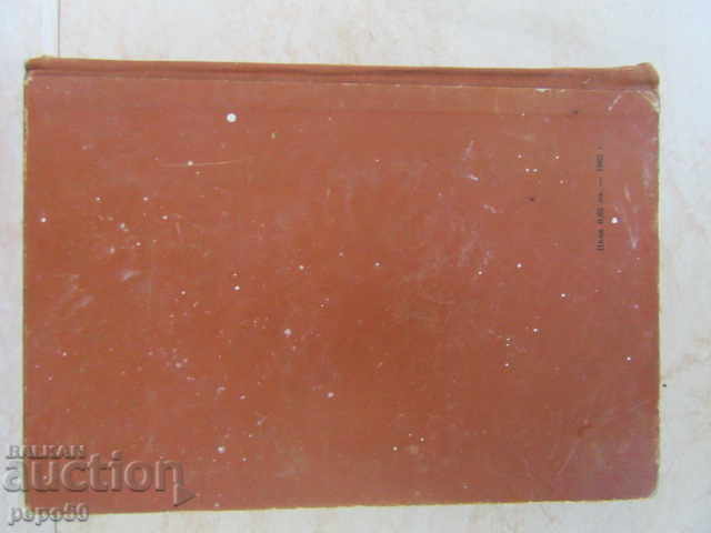 PAGES FROM OUR PAST / Teacher's Guide / -1963г. - 5 PAGES FROM OUR PAST / Teacher's Guide / -1963г. - 5