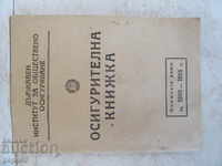 СТАРА ОСИГУРИТЕЛНА КНИЖКА с 64 марки х295лв / - 1950г.