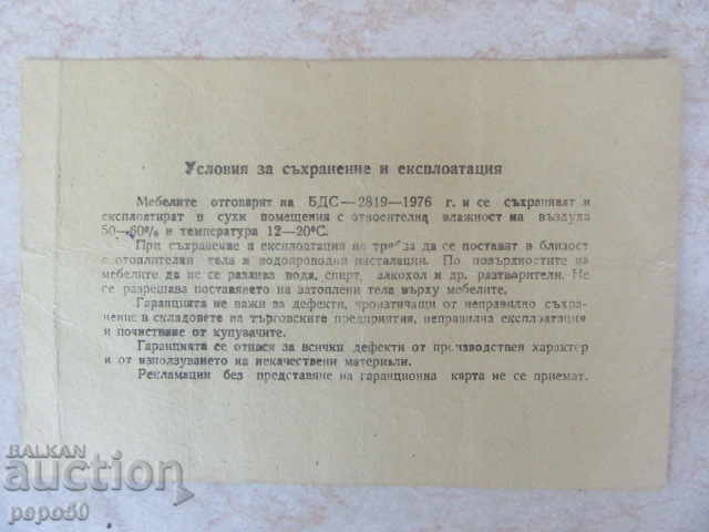 CARDUL DE GARANȚIE OLDĂ A TIMPULUI SOCIAL cu preț 1.00 BGN | € 0.51