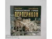 The Holy City of Perperikon - Nikolay Ovcharov 2003