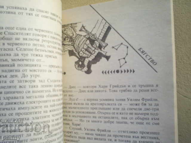 Delivery of NANOCOMPUTER FOR YOUR CHILD - VELKO MILOEV Delivery of NANOCOMPUTER FOR YOUR CHILD - VELKO MILOEV