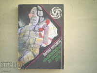 НАНОКОМПЮТЪР ЗА ВАШЕТО ДЕТЕ - ВЕЛКО МИЛОЕВ