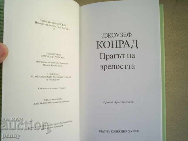 Auction THE RIGHT OF RELIGION - JOUSEFE CONRAD Auction THE RIGHT OF RELIGION - JOUSEFE CONRAD