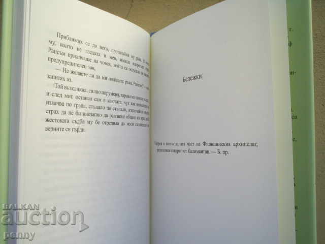 Delivery of THE RIGHT OF RELIGION - JOUSEFE CONRAD Delivery of THE RIGHT OF RELIGION - JOUSEFE CONRAD