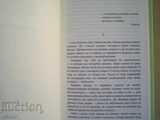 THE RIGHT OF RELIGION - JOUSEFE CONRAD - 5 THE RIGHT OF RELIGION - JOUSEFE CONRAD - 5