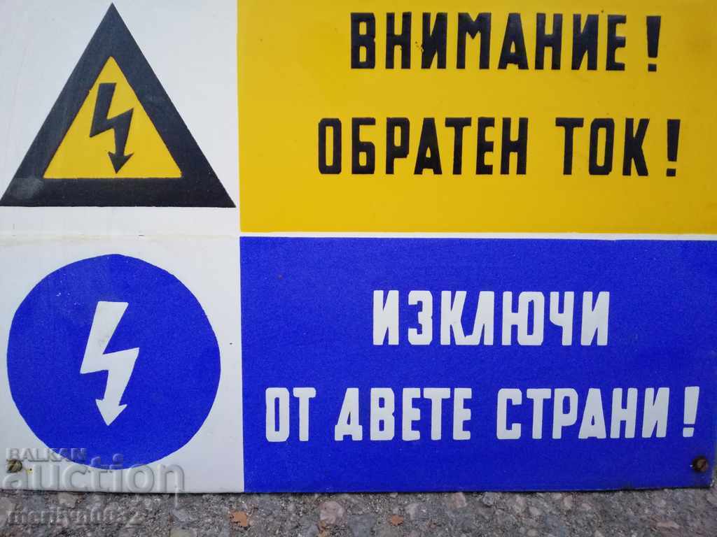 Enamel social plate plate with price 43.00 BGN | € 21.99 Enamel social plate plate with price 43.00 BGN | € 21.99