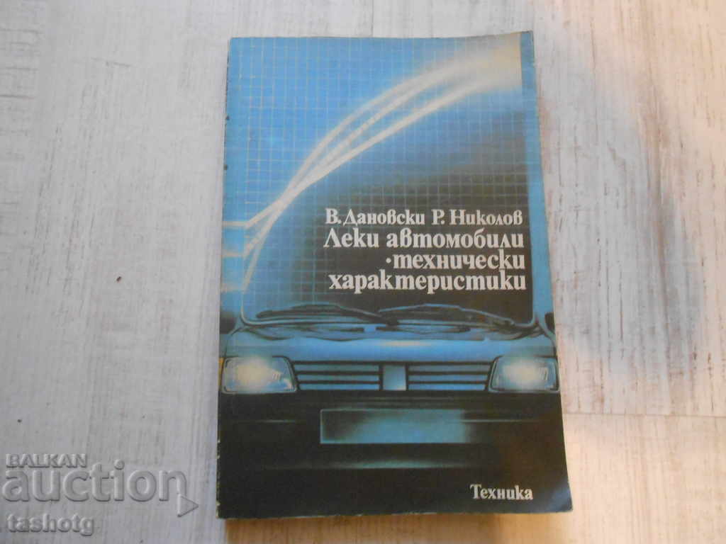 ЛЕКИ АВТОМОБИЛИ ТЕХНИЧЕСКИ АРАКТЕРИСТИКИ 1988 г. ! - 6 ЛЕКИ АВТОМОБИЛИ ТЕХНИЧЕСКИ АРАКТЕРИСТИКИ 1988 г. ! - 6