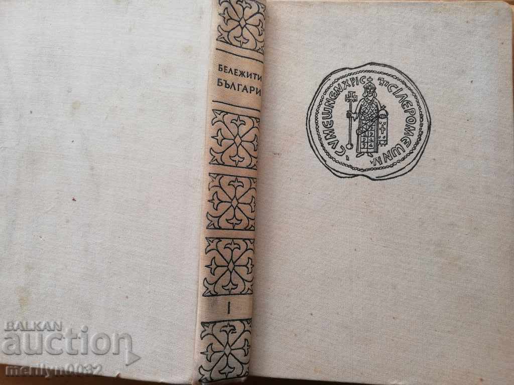 Book of Begleti Bulgari vol with price 43.00 BGN | € 21.99 Book of Begleti Bulgari vol with price 43.00 BGN | € 21.99