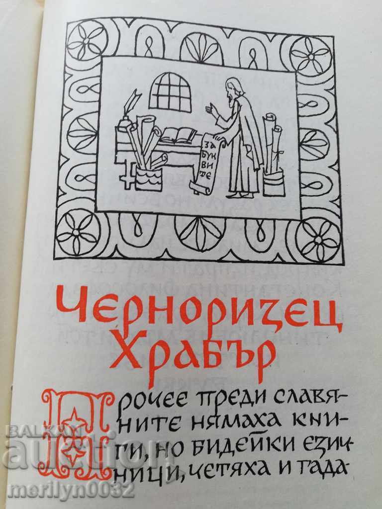 Delivery of Book of Begleti Bulgari vol Delivery of Book of Begleti Bulgari vol