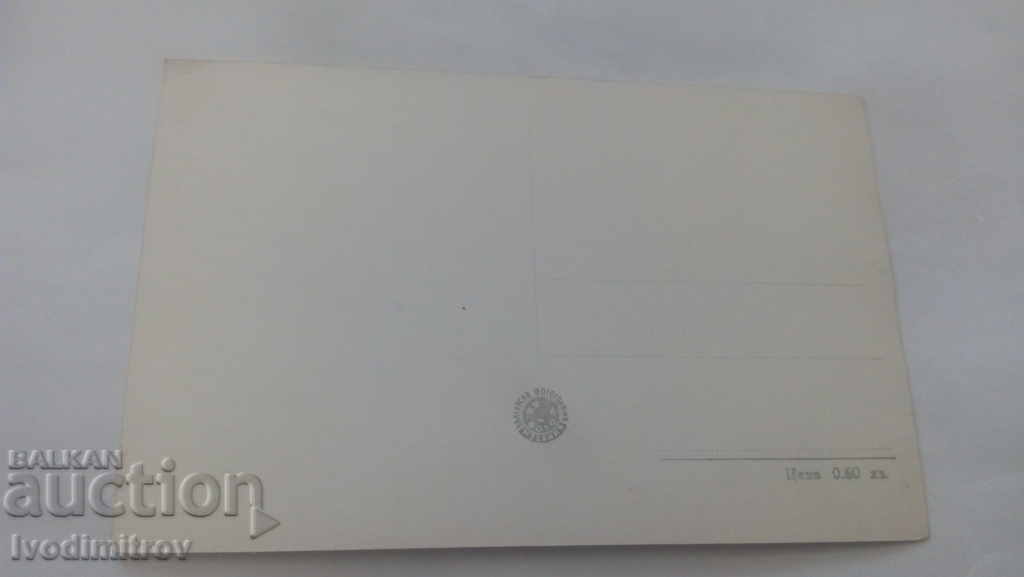 Postcard Veliko Tarnovo with river Yantra with price 1.25 BGN | € 0.64 Postcard Veliko Tarnovo with river Yantra with price 1.25 BGN | € 0.64