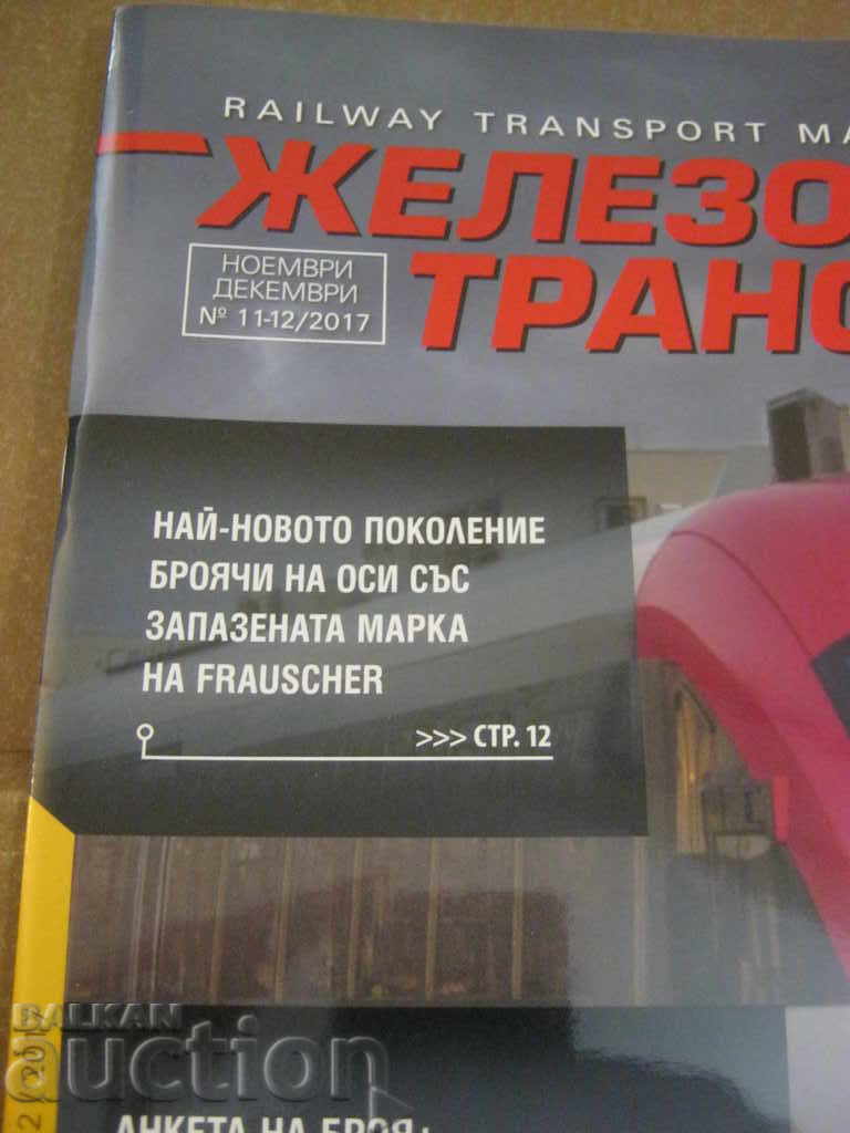Delivery of BDZ. Railway Transport magazine Delivery of BDZ. Railway Transport magazine