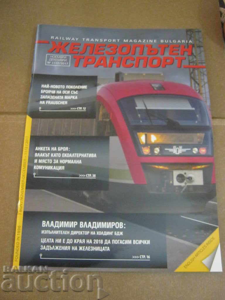 БДЖ. списание Железопътен транспорт