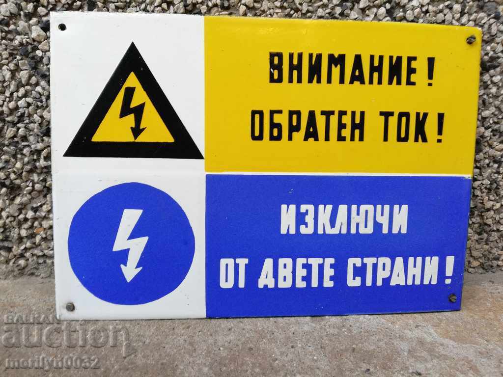 Enamelled Soccer Plate with price 39.00 BGN | € 19.94