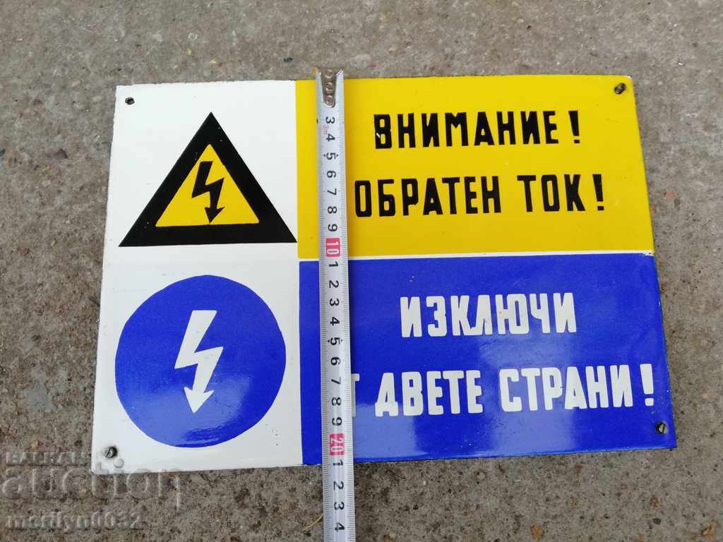 Enamelled Soccer Plate - 5