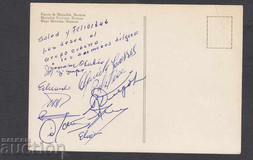 Postcard. Cuba with price 6.70 BGN | € 3.43