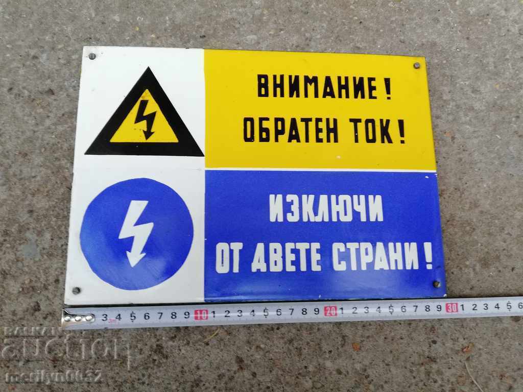 Εμπαγιέ κοινωνική πλάκα με τιμή 39.00 BGN | € 19.94