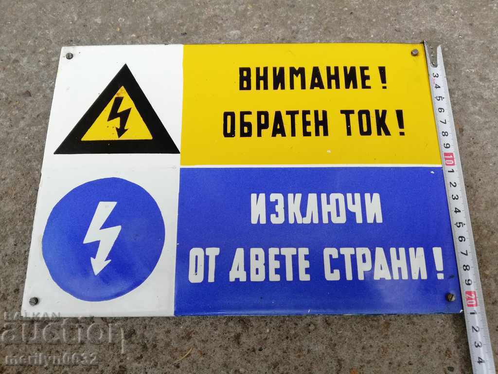 Δημοπρασία Εμπαγιέ κοινωνική πλάκα