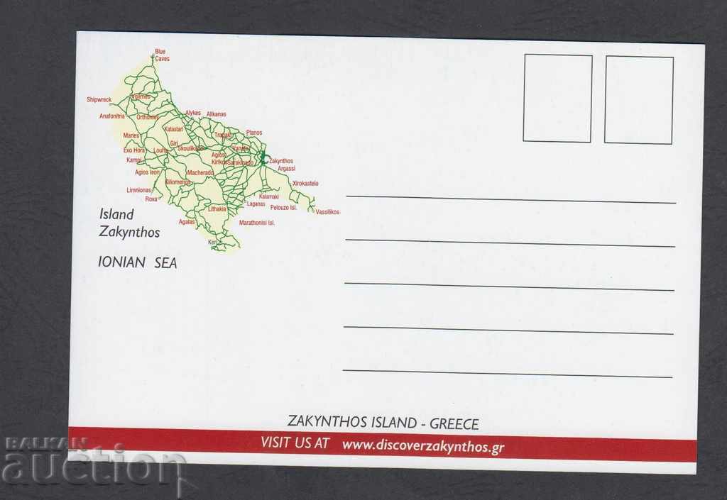 Carte poștală. Grecia cu preț 0.60 BGN | € 0.31 Carte poștală. Grecia cu preț 0.60 BGN | € 0.31
