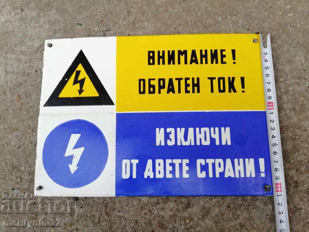 Παράδοση Εμπαγιέ κοινωνική πλάκα Παράδοση Εμπαγιέ κοινωνική πλάκα