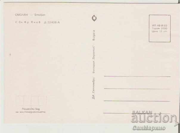 Картичка България Smolyan View 4 * with price 0.80 BGN | € 0.41 Картичка България Smolyan View 4 * with price 0.80 BGN | € 0.41