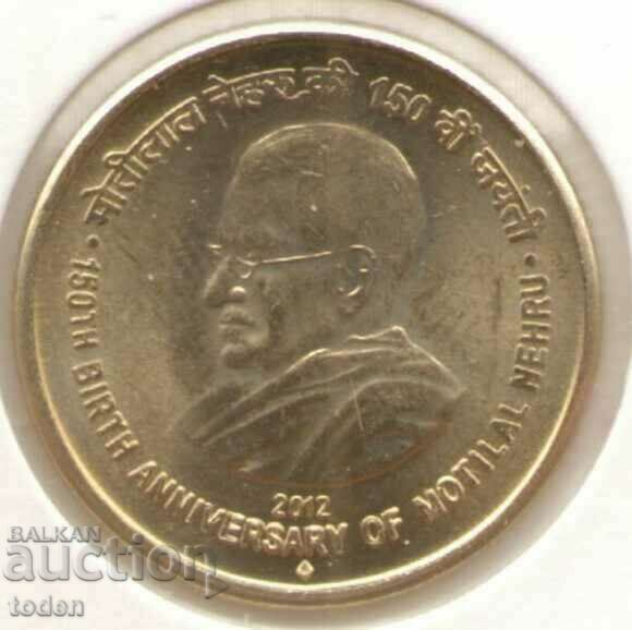 India-5 rupii-2012 ♦-KM# 425-Motilal Nehru