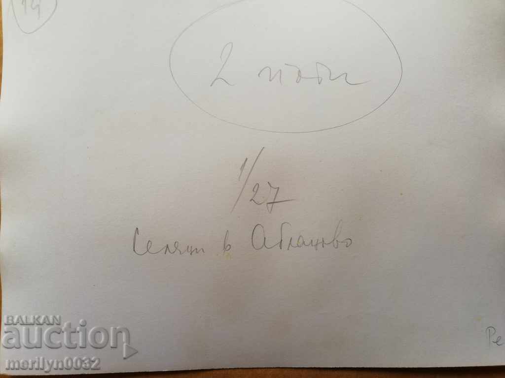 Delivery of A photo from the FTT, copied from the original Delivery of A photo from the FTT, copied from the original