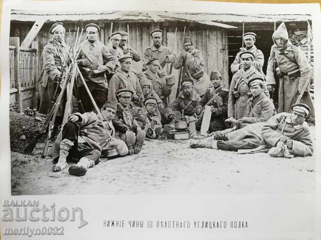 A photo from the FTT, copied from the original with price 20.00 BGN | € 10.23