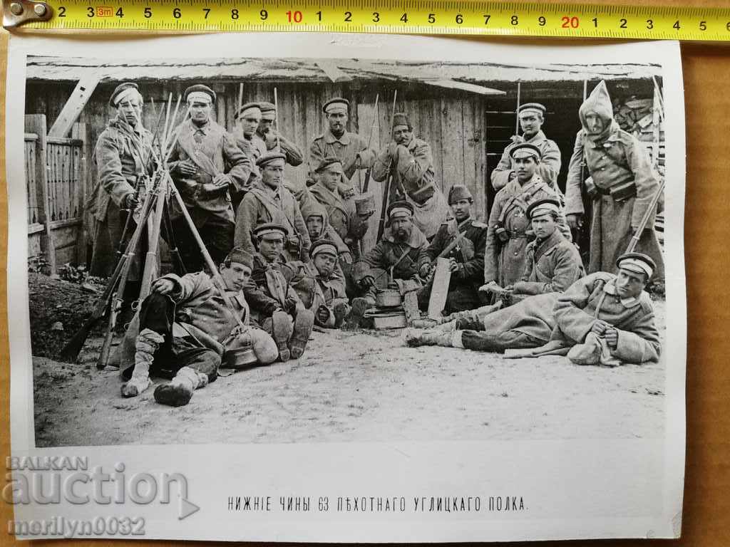 Auction  A photo from the FTT, copied from the original