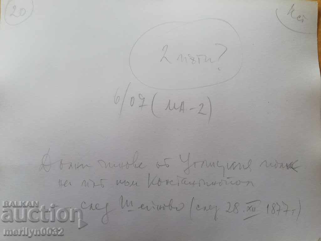 A photo from the FTT, copied from the original - 5